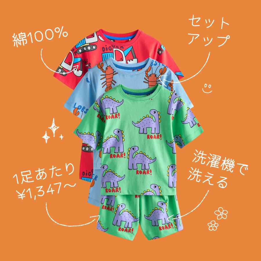 Next Japan: Online Fashion, Kids Clothes & Homeware