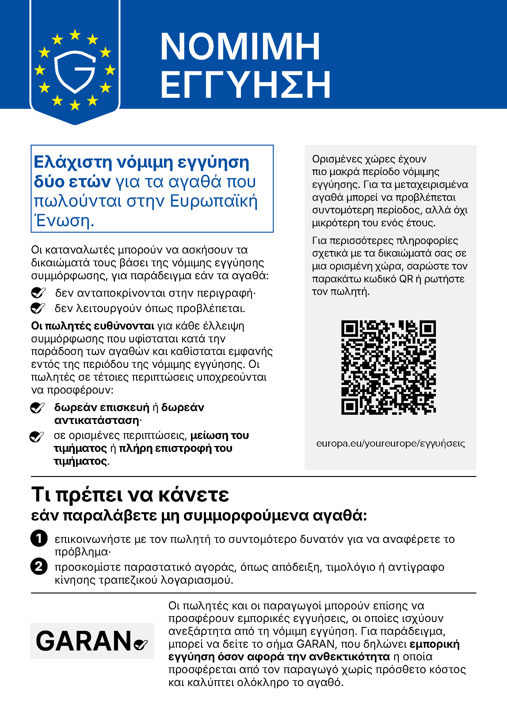 Legal Guarantee Notice