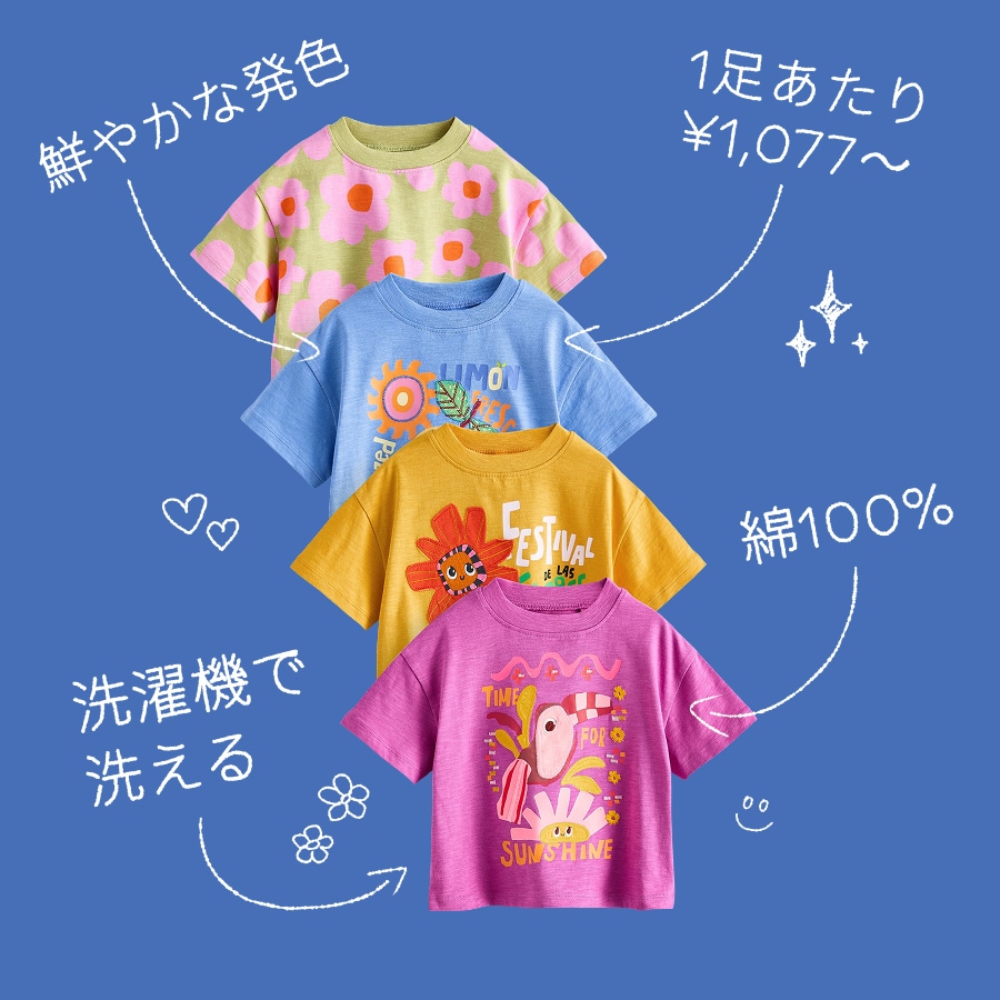 Next Japan: Online Fashion, Kids Clothes & Homeware