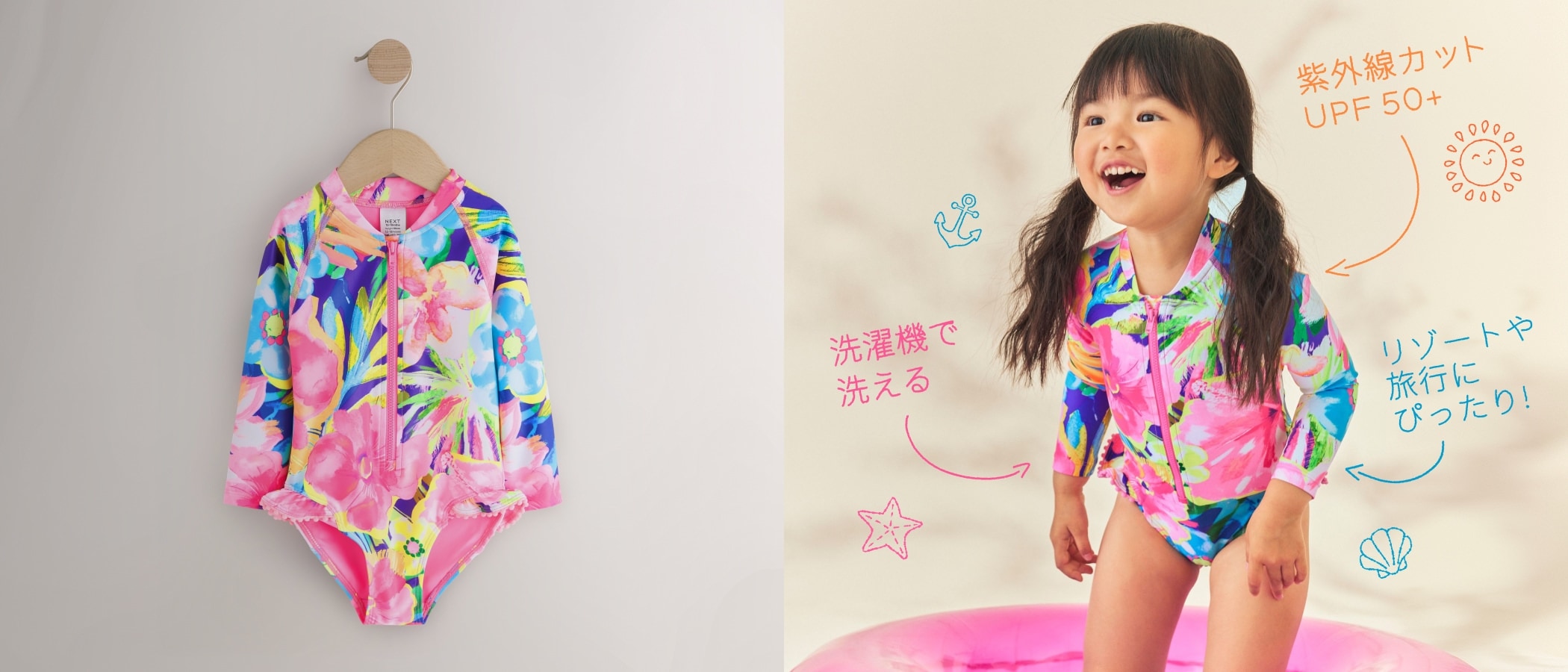 水遊びの季節がやってきた！